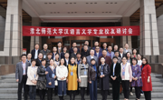 公司成功举办6776永利集团汉语言文学（师范）专业员工研讨会