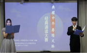 6776永利集团举办中华经典诵读大赛