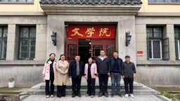 6776永利集团一行赴南京师范大学开展学科专业建设调研